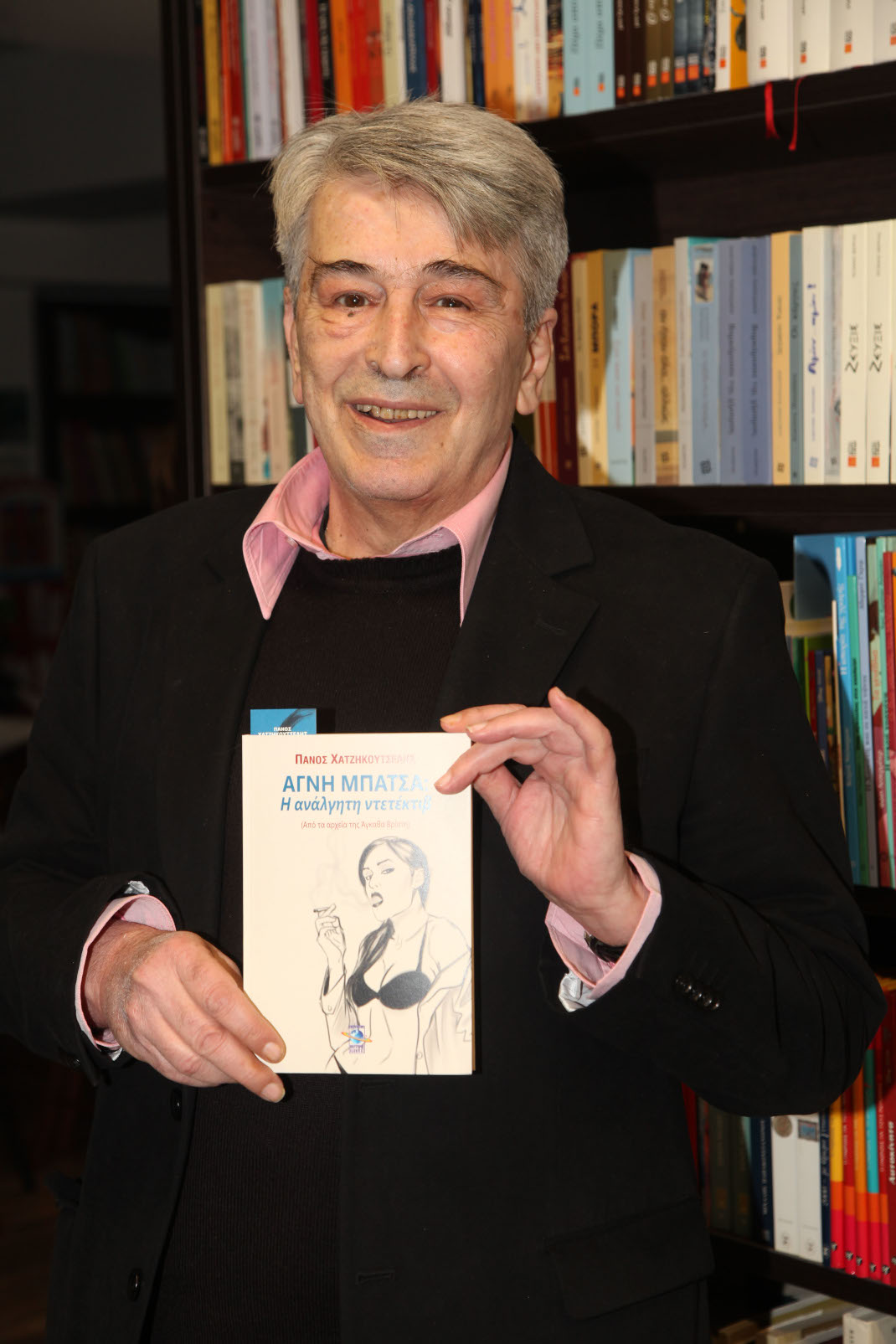 Χατζηκουτσέλης Πάνος