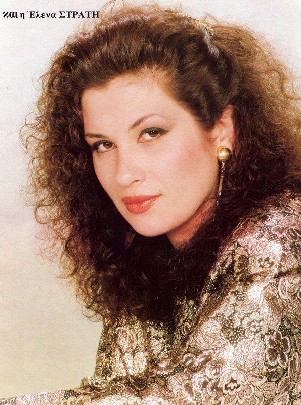 Στρατή Έλενα