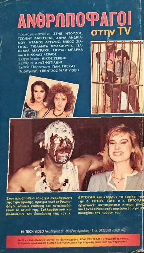 Back cover of Οι ανθρωποφάγοι στην Tι-Βι