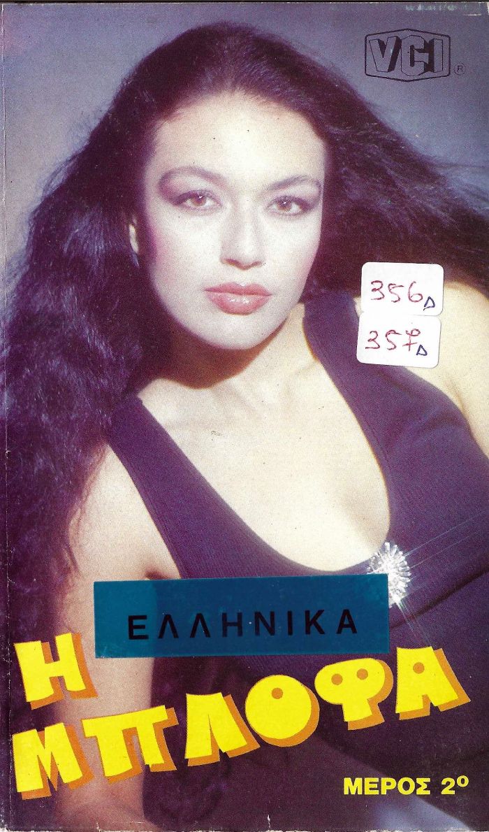 Front cover of Η μπλόφα