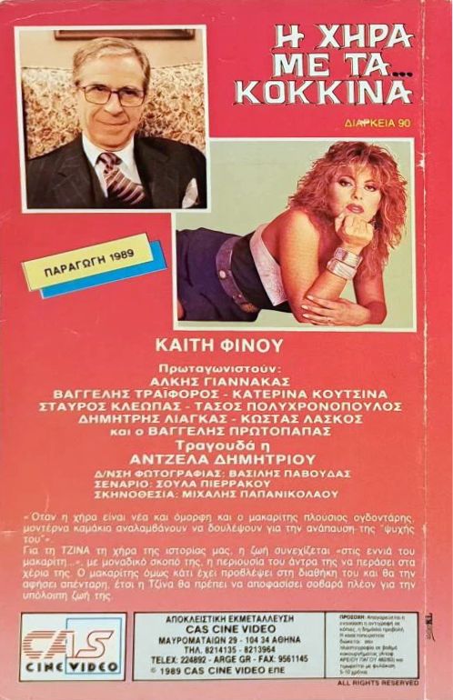 Back cover of Η χήρα με τα κόκκινα