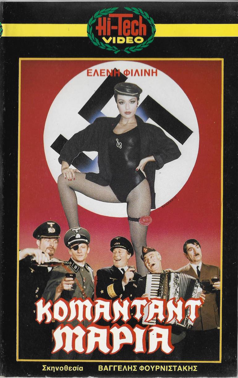 Front cover of Κομαντάτ Μαρία