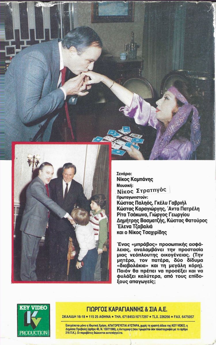 Back cover of Μπέιμπυ σίττερ για μεγάλα κορίτσια