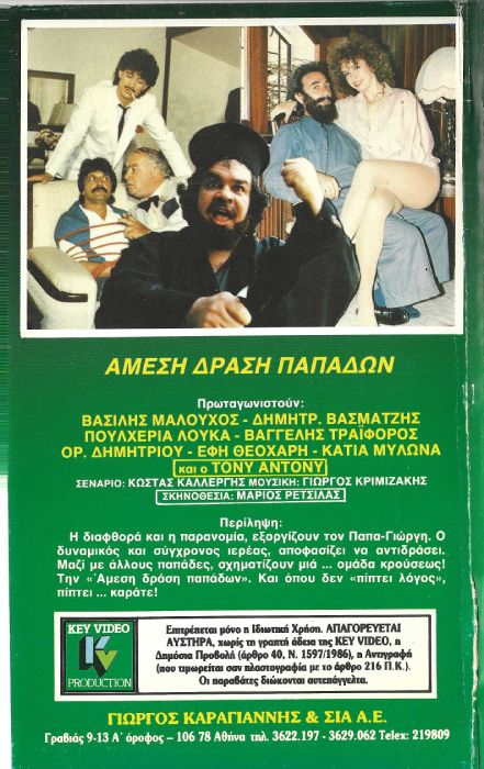 Back cover of Άμεση δράση παπάδων
