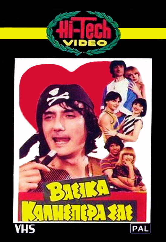 Front cover of Βασικά καλησπέρα σας