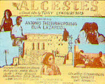 Front cover of Άλκηστις 