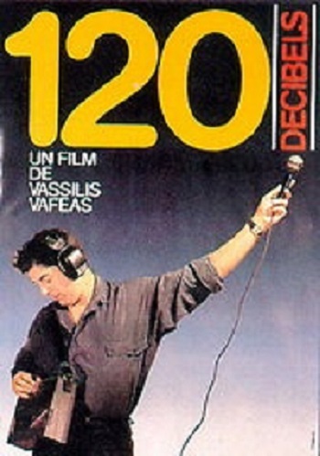 Front cover of 120 ντεσιμπέλ 