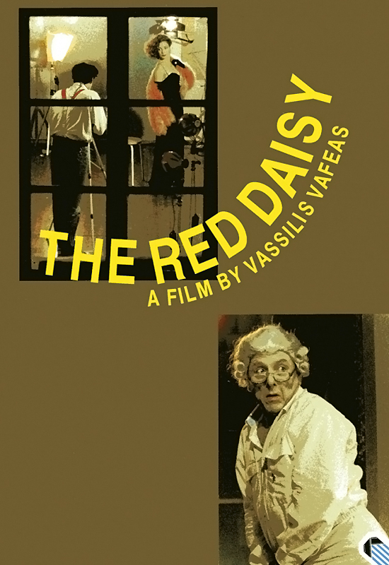 Front cover of Η κόκκινη μαργαρίτα