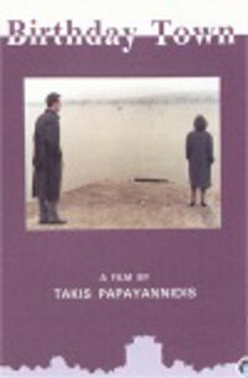 Front cover of Γενέθλια πόλη 