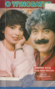 Front cover of Ο υπνοβάτης