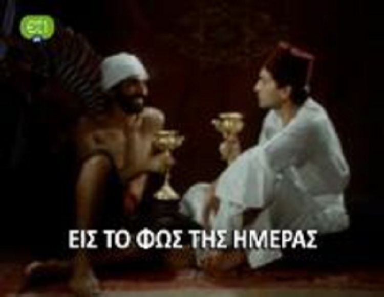 Front cover of Εις το φως της ημέρας 