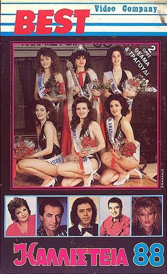 Front cover of Καλλιστεία '88