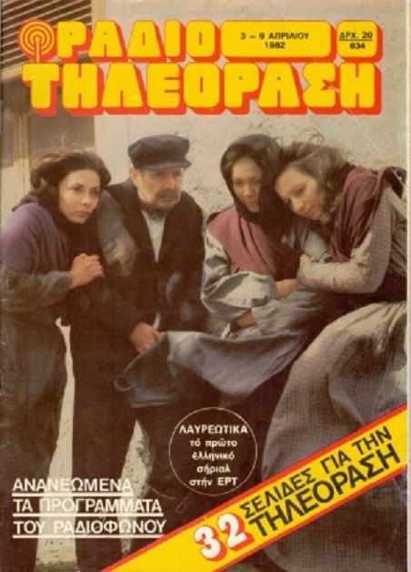 Front cover of Η μεγάλη απεργία: Τα Λαυρεωτικά