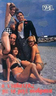 Front cover of Ο νταβατζής με τα ριγέ σώβρακα 