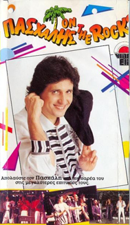 Front cover of Πασχάλης On The Rocks