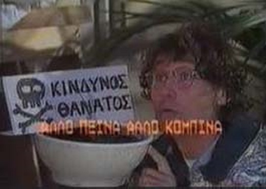 Front cover of Η συμμορία του κήπου