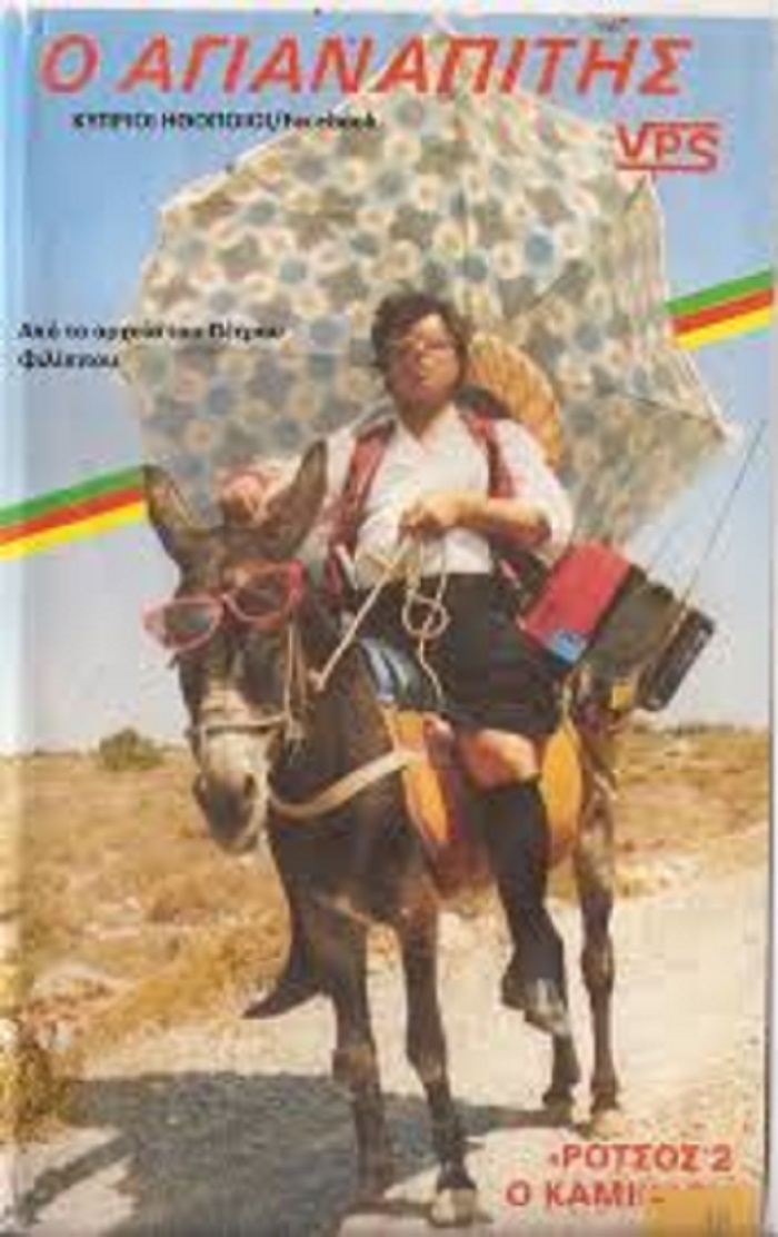 Front cover of Ρότσος 2 ο καμικάζι